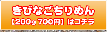 ���тȂ�����߂�200g